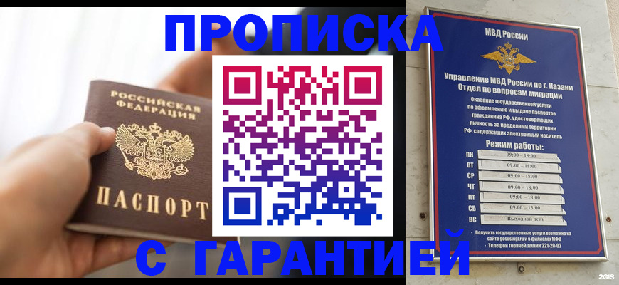 пропишу в квартире в Воронеже