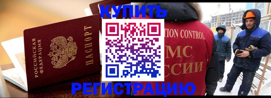 временная регистрация гарантия в Воронеже